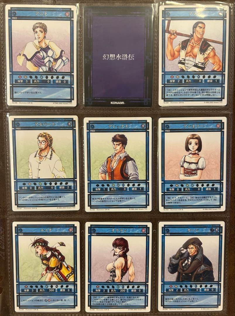 超希少　ほぼコンプ　幻想水滸伝　カード　プレミアムパック　大量　ノーマル