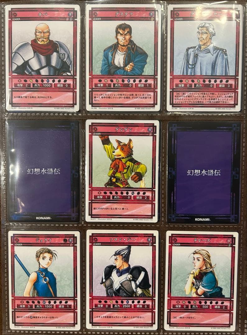 超希少　ほぼコンプ　幻想水滸伝　カード　プレミアムパック　大量　ノーマル