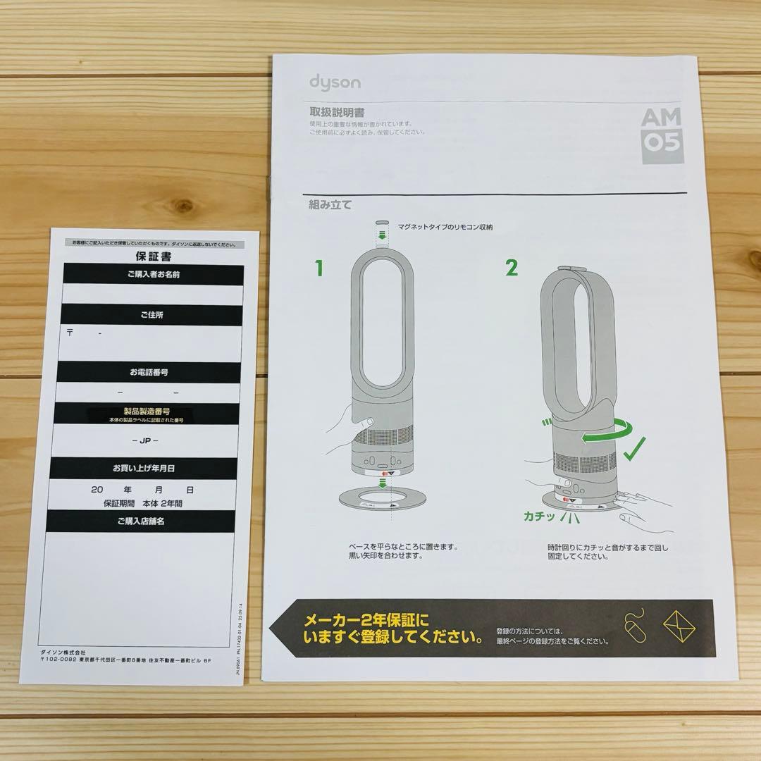 アリス ☆彡 さま専用　dyson AM05-IBファンヒーター