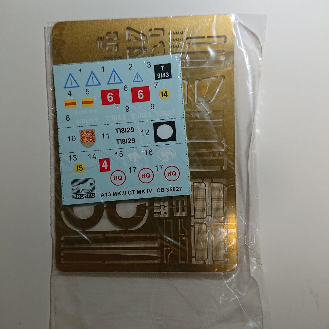 1/35ブロンコA13Cruiser Tank Mk IV