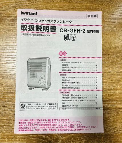 J未使用新品！ イワタニ カセットガス発電ファンヒーター 風暖 CB-GFH-2