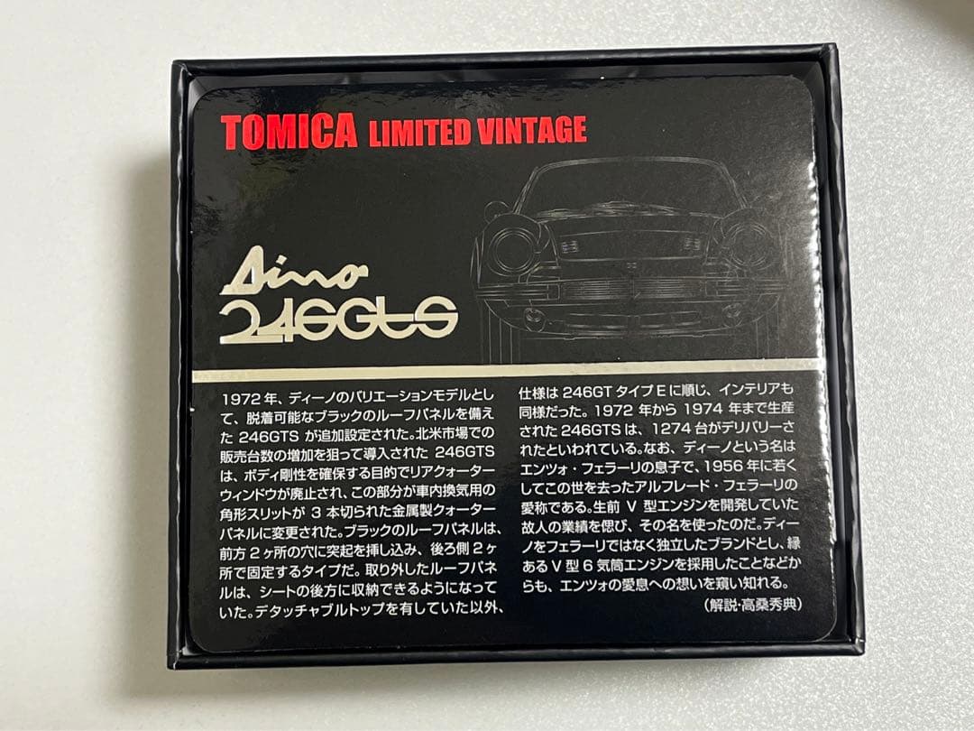 【トミカリミテッドビンテージネオ】フェラーリDino246GT 3種