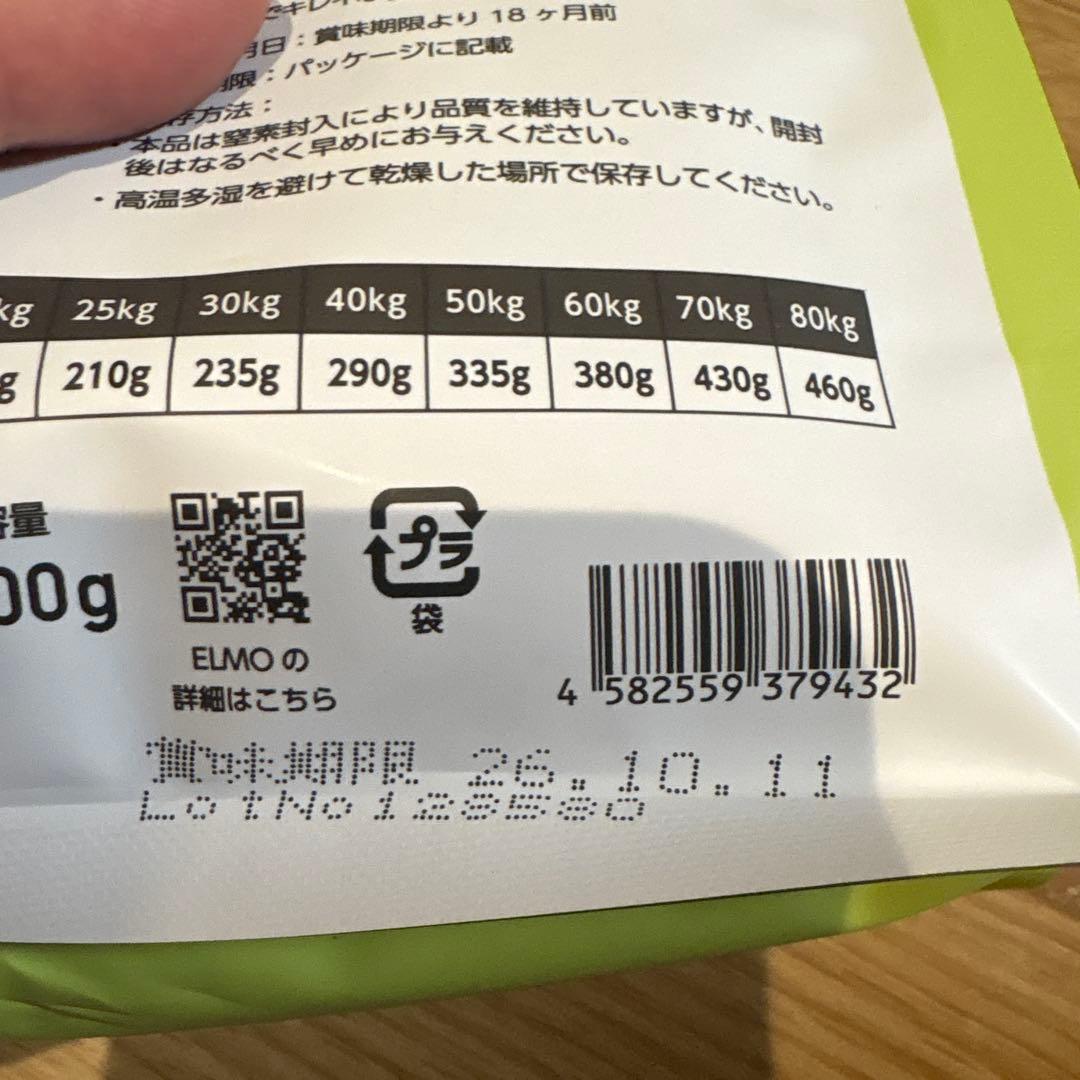 ELMO ドライフード 新品