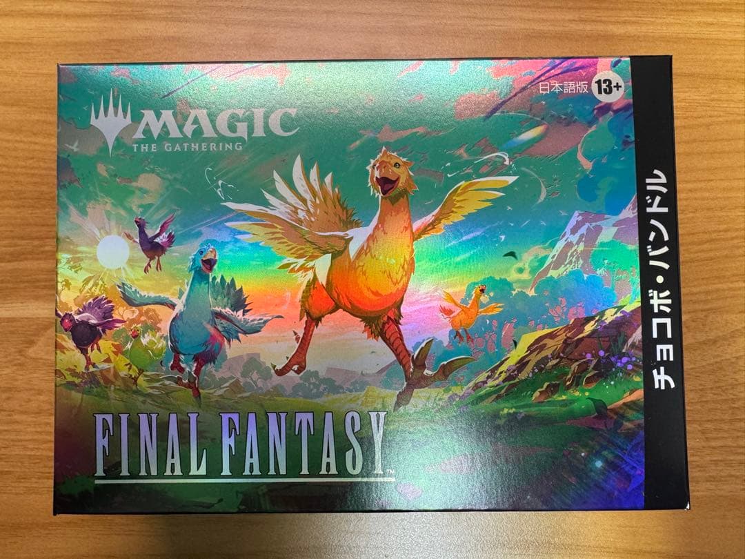 MtG: FINAL FANTASY チョコボ・バンドル