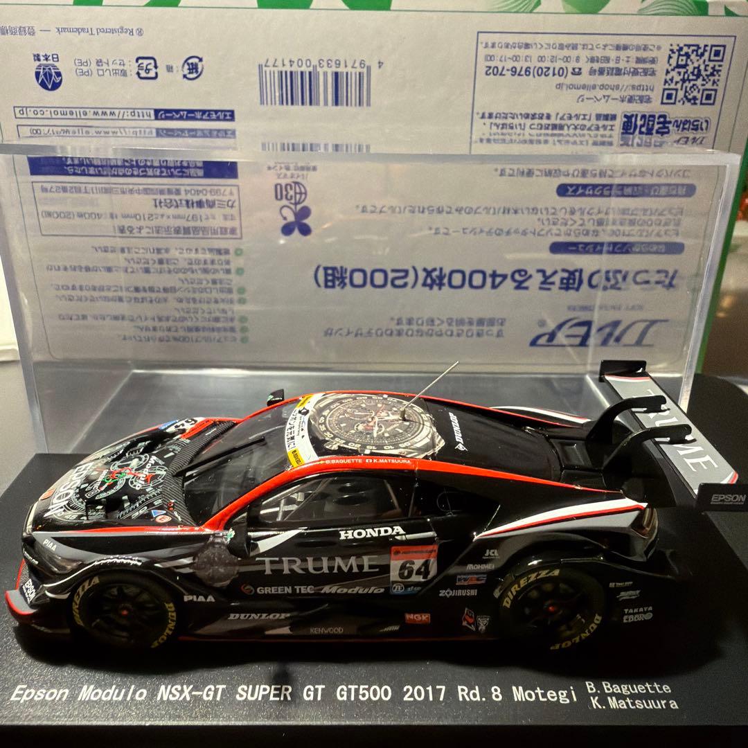 NSX-GT 2017 モテギ レプリカ