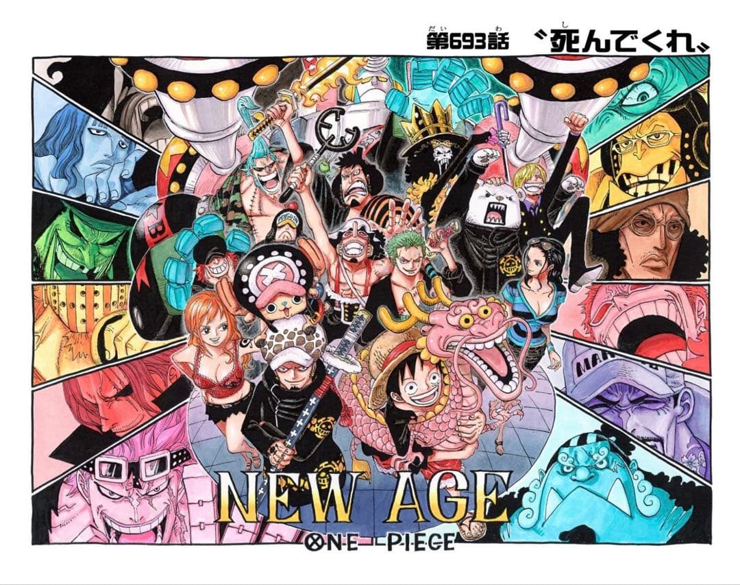 アート世界20部限定　ワンピース NFT 集英社漫画アートへリテージ 2枚セット