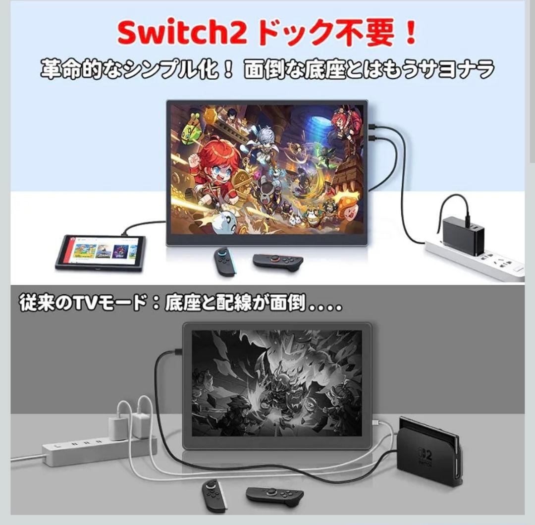 モバイルモニター 12.3インチ 2400x1600 Switch2ドック不要