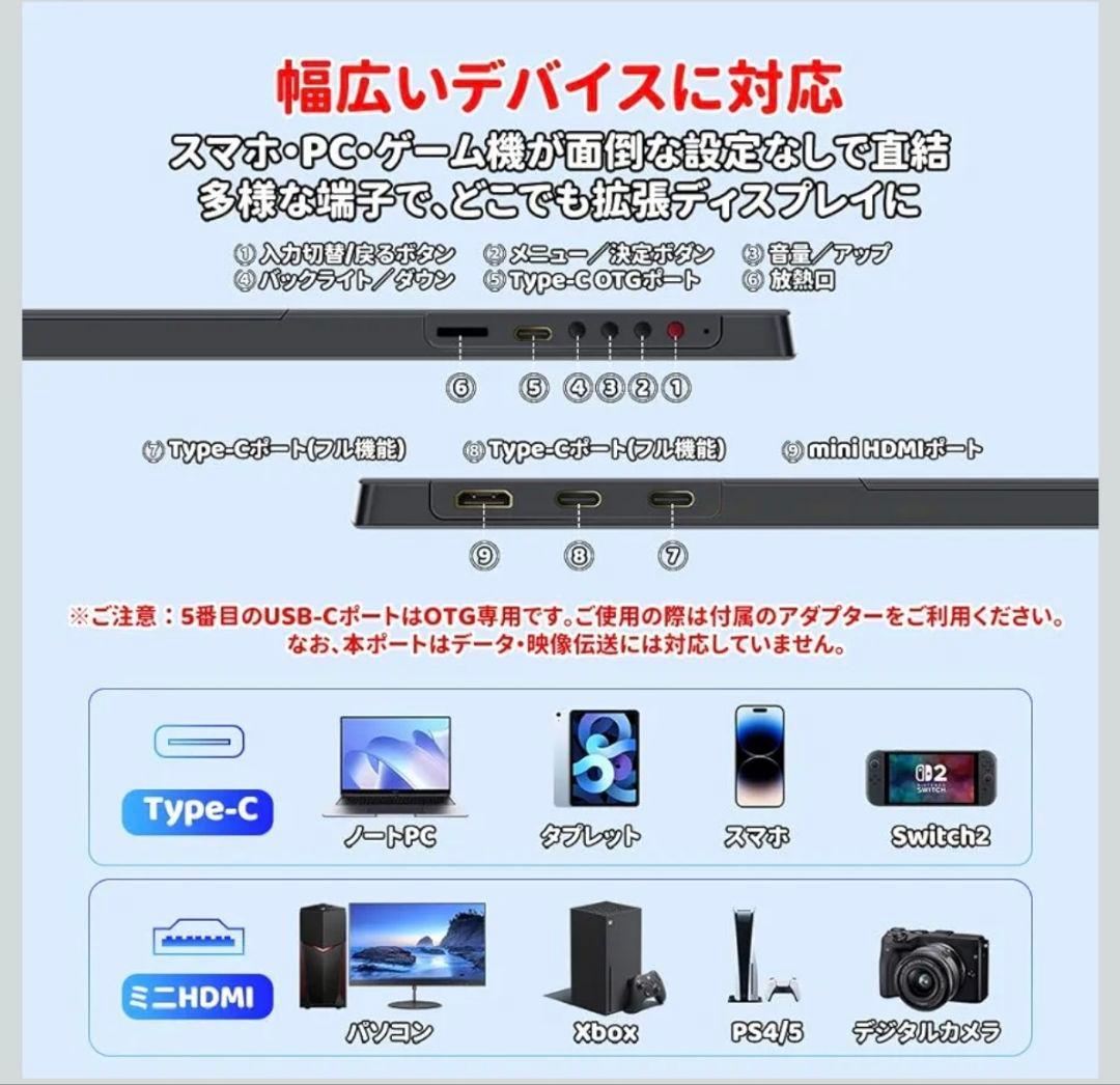 モバイルモニター 12.3インチ 2400x1600 Switch2ドック不要