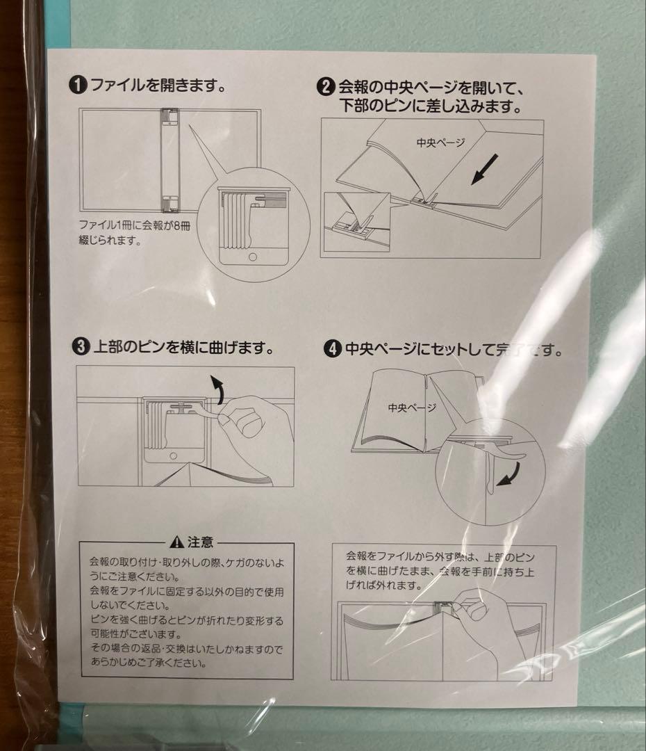 【新品】 スピッツ ファイル 3色 セット