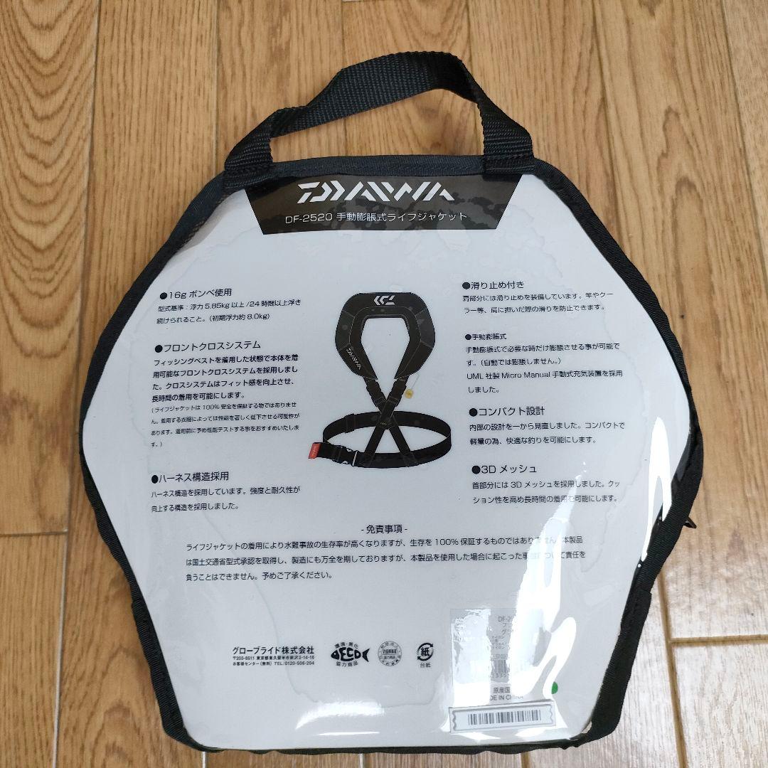 新品未使用☆桜マークダイワ DF-2520 ショートライフジャケット