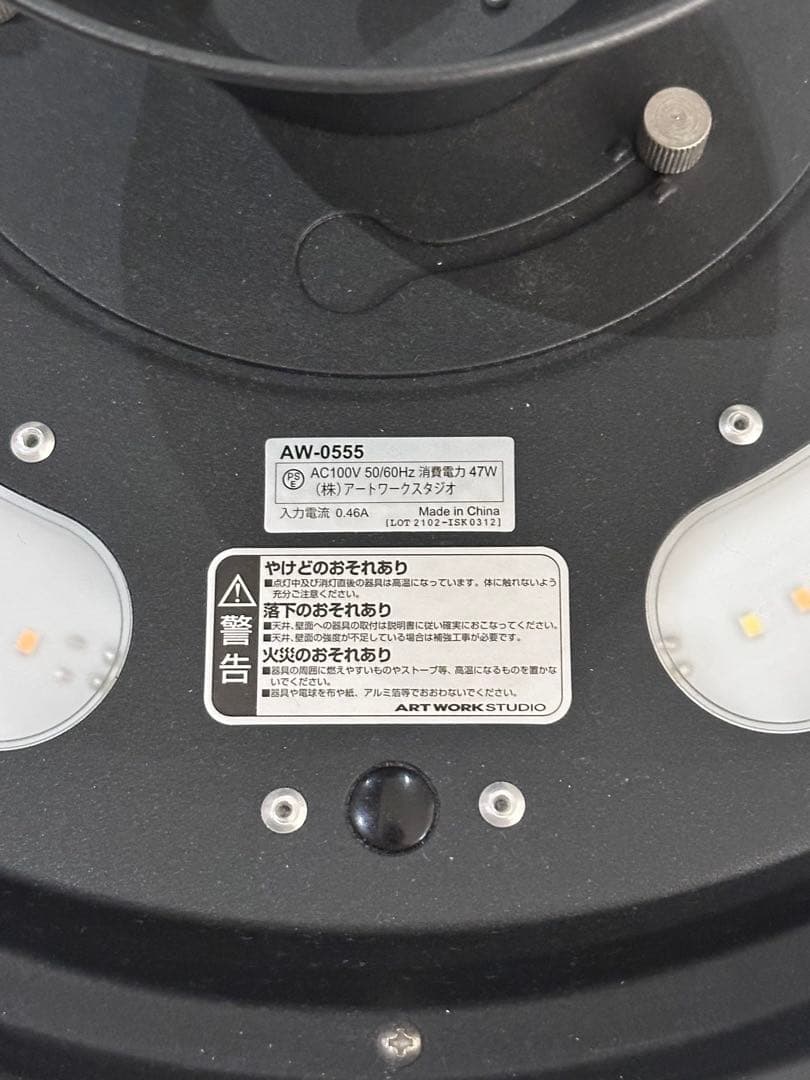 GlowLED-ceiling light/グローLEDシーリングライト8畳用