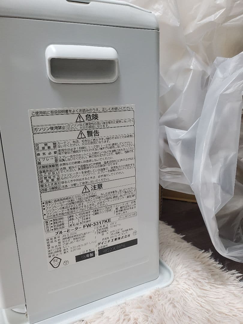 Dainichi FW-371T2 石油ファンヒーター