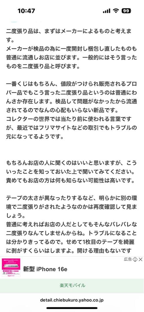 一番くじ NARUTO ナルト 中忍試験編　ラストワン我愛羅　A賞ナルト