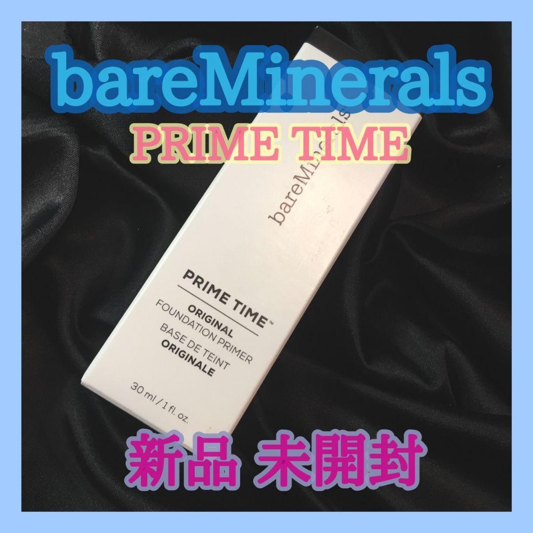 ベアミネラルプライムタイム 化粧下地