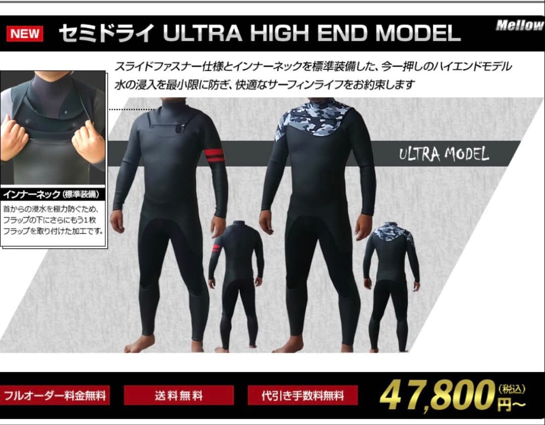 Taka　　美品　セミドライ　ウェットスーツ　5mm/3mm