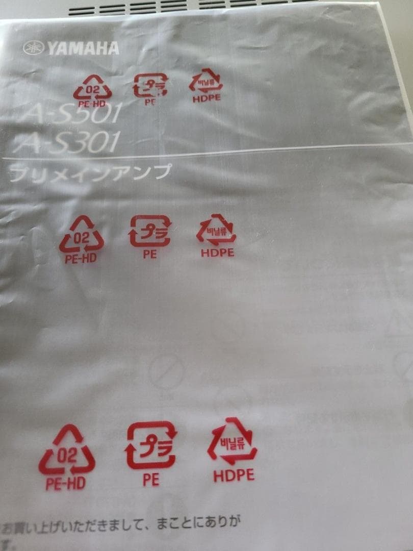 YAMAHA A-S501 プリメインアンプ デジタル入力 動作品