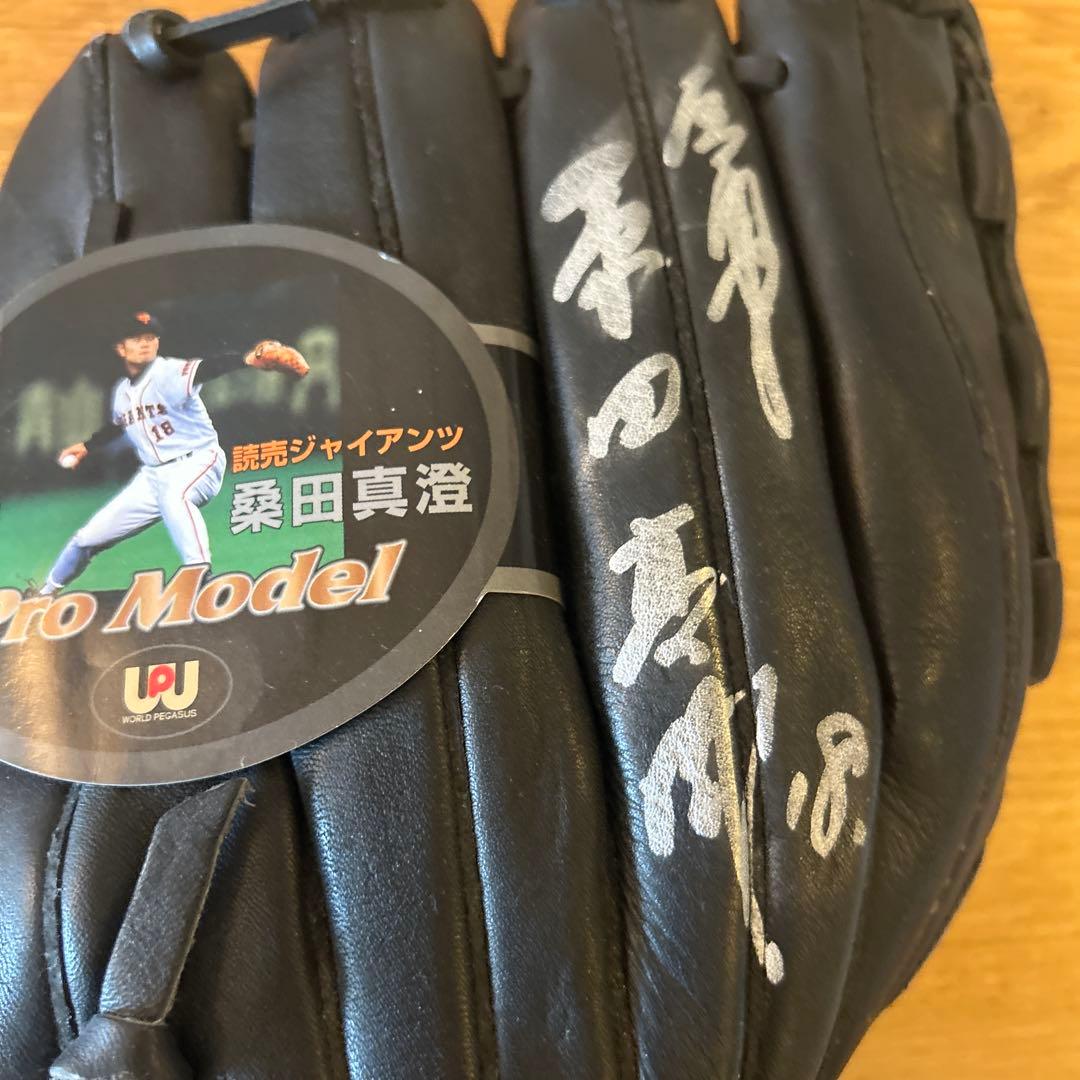 UPI プロモデル 野球グローブ 黒　桑田真澄　サイン入り新品