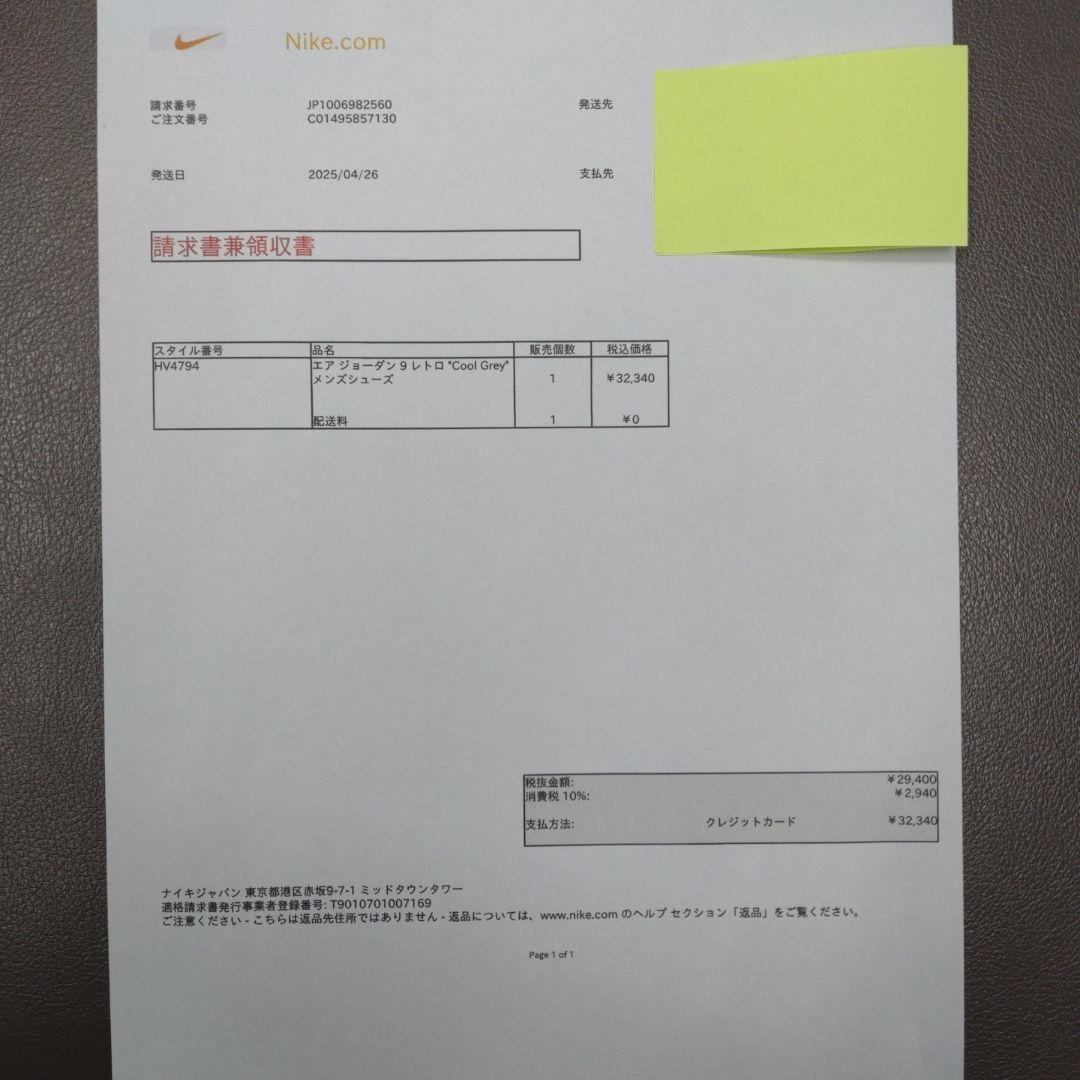 エアージョーダン９ クールグレイ