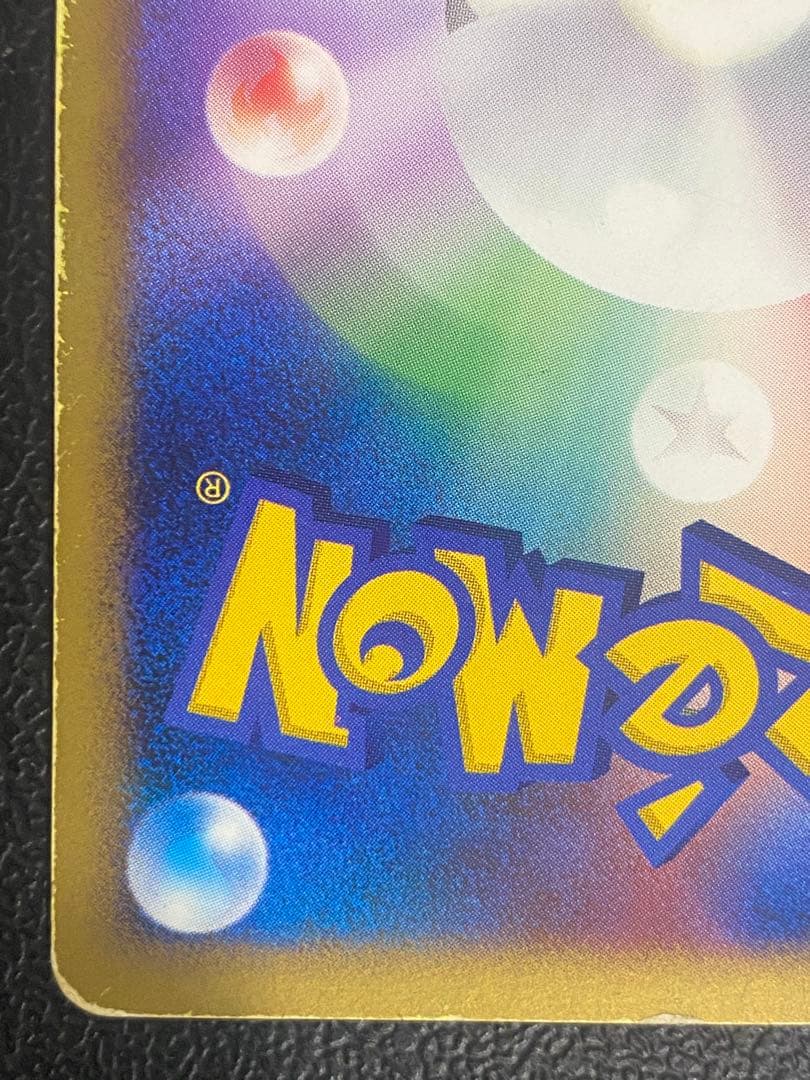 ブースター ⭐︎ スター ワールドチャンピオンズパック アンリミ 011/108