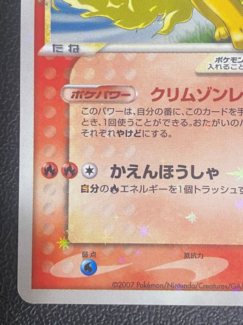 ブースター ⭐︎ スター ワールドチャンピオンズパック アンリミ 011/108