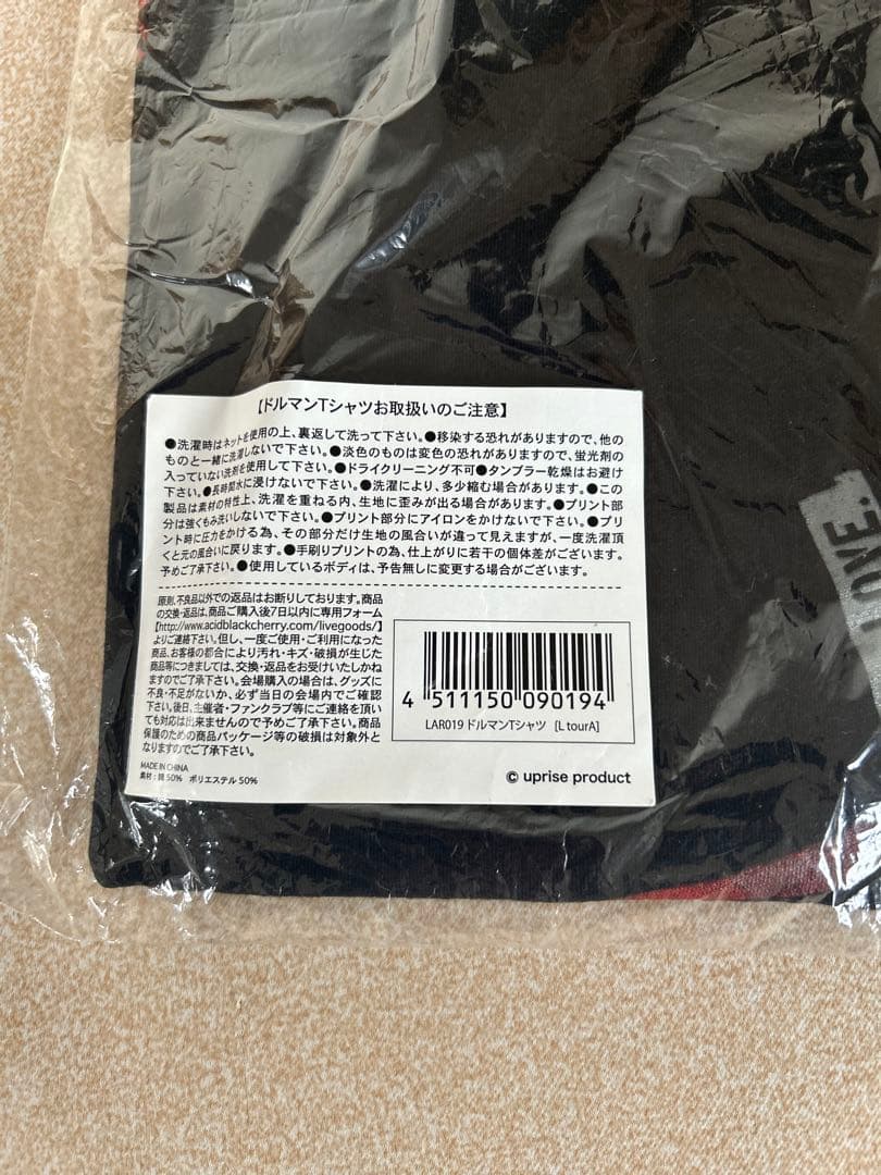 着払いに変更予定！Acid Black Cherryグッズ100点以上まとめ売り