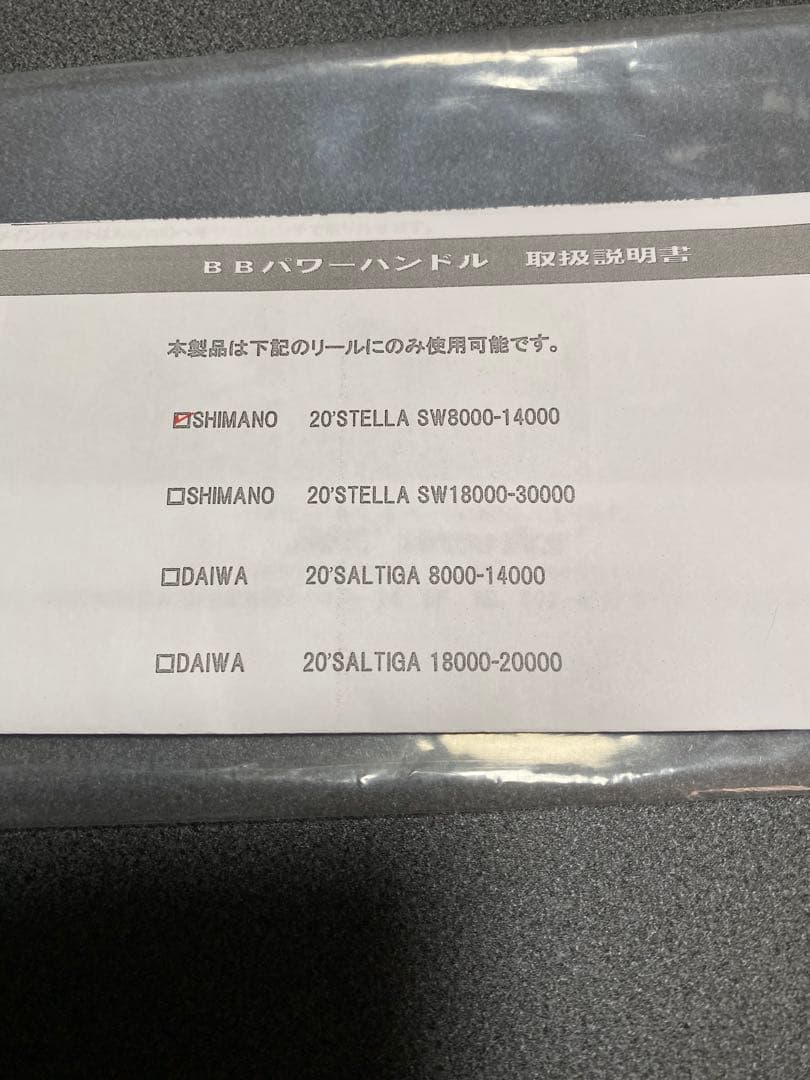 ＭＣワークス BB POWER HANDLE TYPE-DR