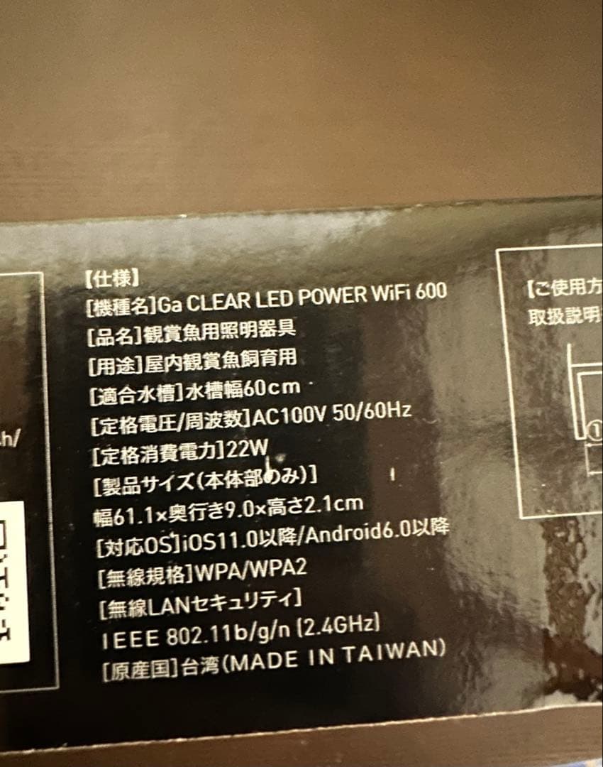 最終値下げGEX aquarista POWER WiFi 600 水槽ライト②