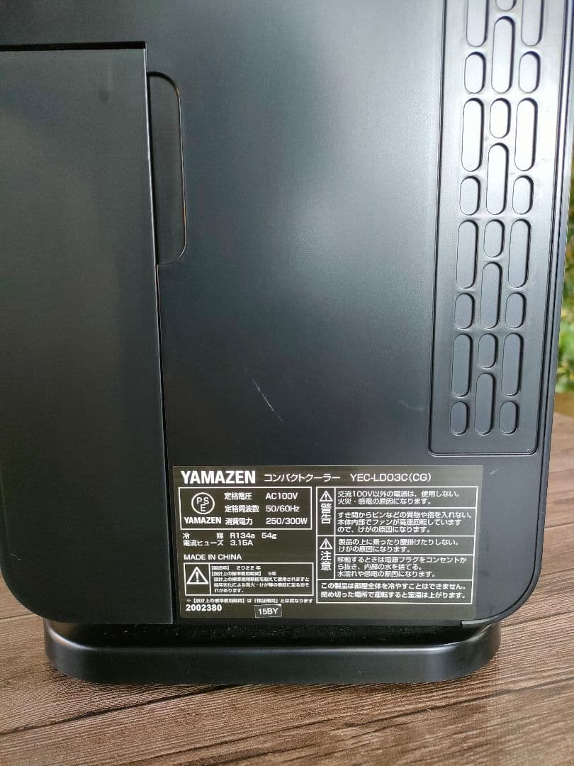 山善 YAMAZENコンパクトクーラー 移動式エアコン YEC-LD03C