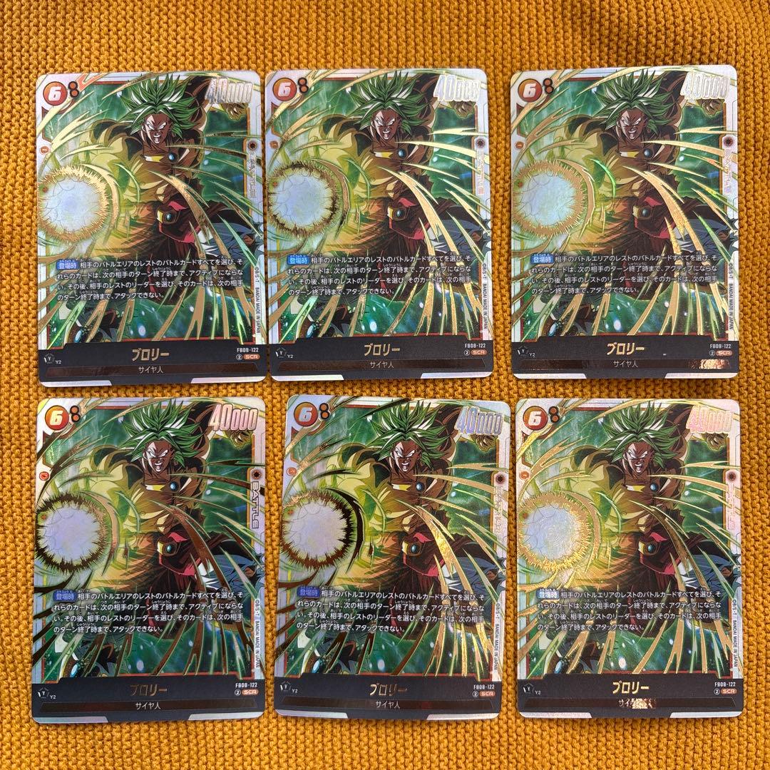 ドラゴンボールフュージョンワールド　ブロリー　SCR 6枚セット