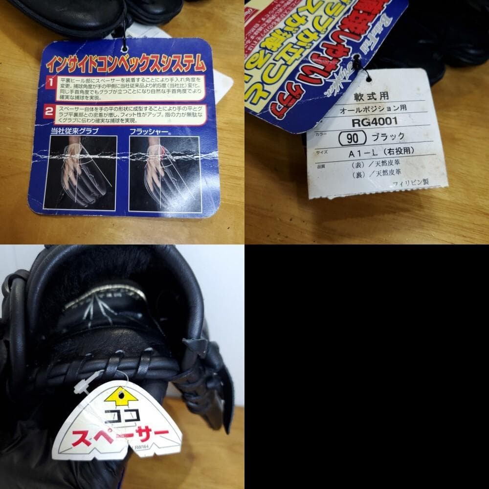 ローリングス Rawlings レギュラーランクモデル 未使用品 軟式グローブ