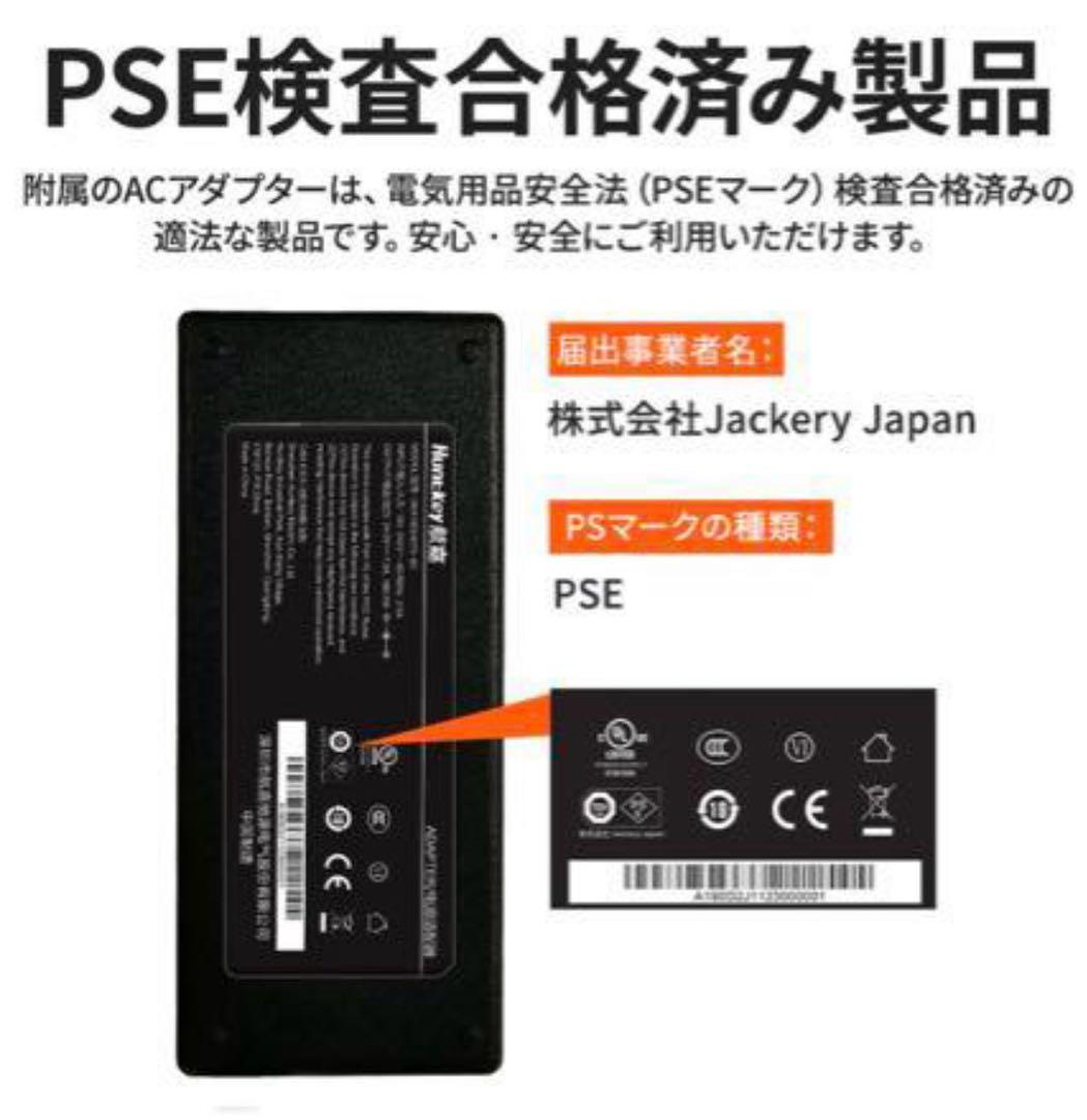 Jackery Portable Power T708 ポータブル電源