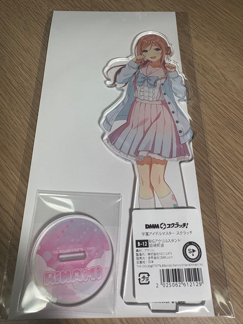 学園アイドルマスター　姫崎莉波　アクリルスタンド　学マス　DMMスクラッチ　B賞