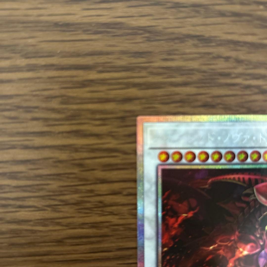 スカーレッド・ノヴァ・ドラゴン　プリズマ　絵違い