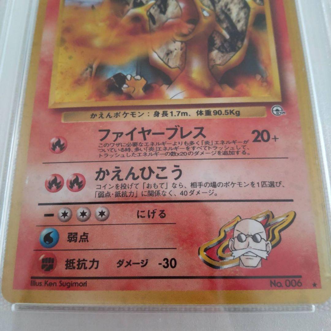 わるいリザードン　カツラのリザードンまとめ売り