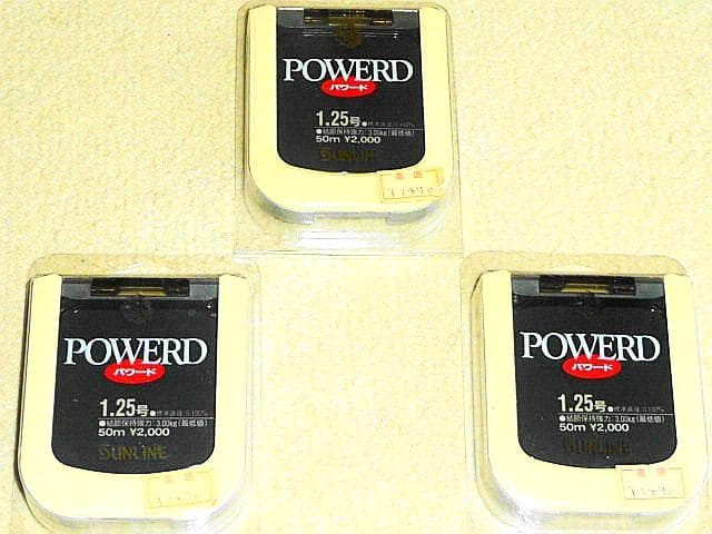 【サンライン】≪高級ハリス POWERD≫ 1号 1.25号 1.75号 新品！