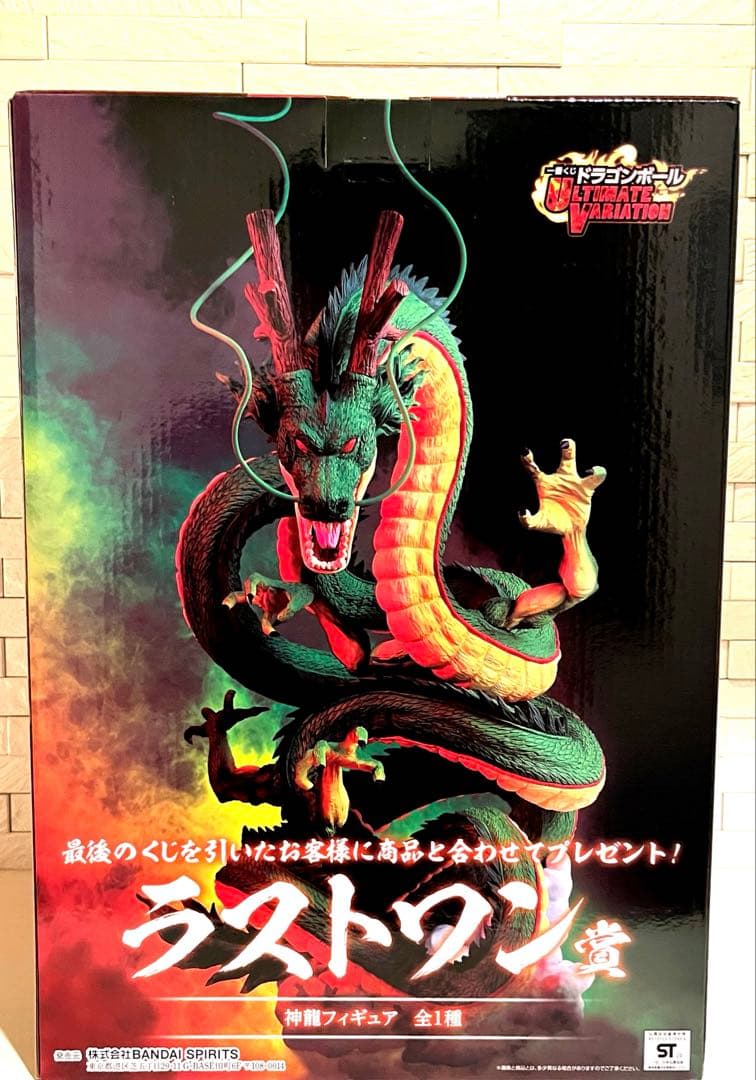 一番くじ　ラストワン賞　旧神龍フィギュア【開封美品】