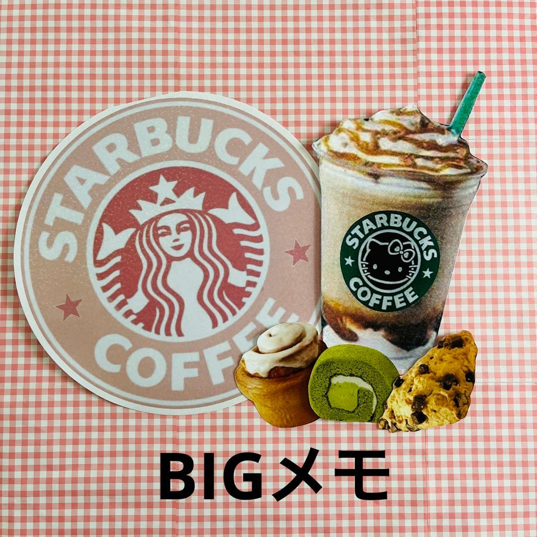 おすそ分けファイルアメキャラ サンリオ バラメモ