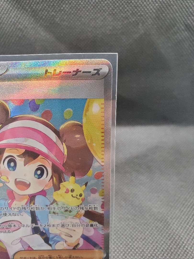 ポケカ　メイのはげまし　SAR　ムニキスゼロ