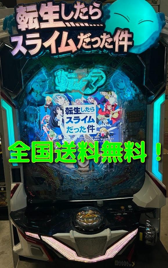 P 転生したらスライムだった件　NB　実機