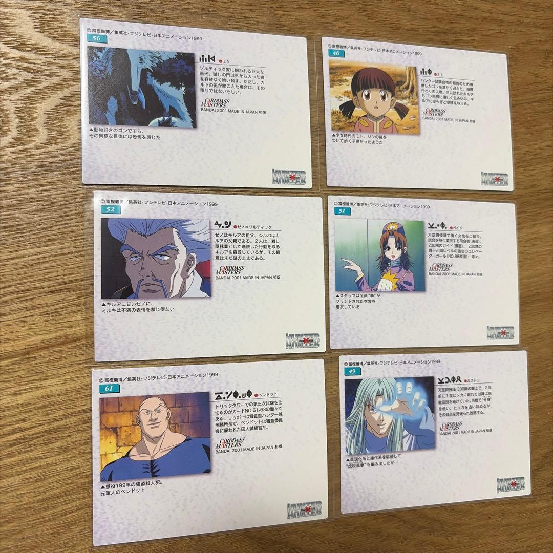 HUNTER×HUNTER カードダス マスターズ 旧アニメ 初期