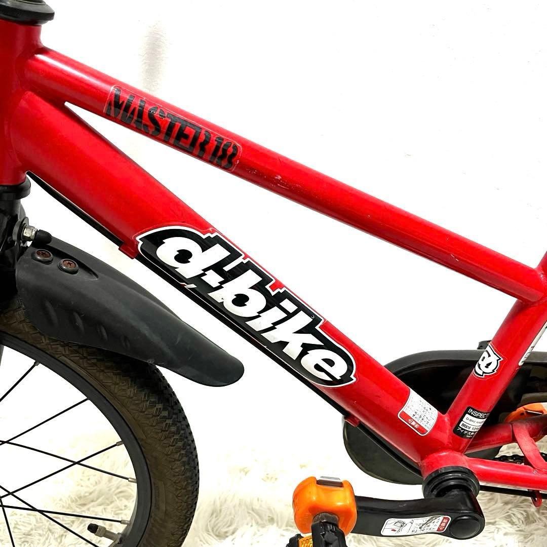 2台セット d-bike Master 18インチ キッズバイク D-バイク