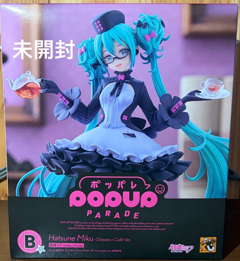 初音ミク一番くじ　ポッパレB賞