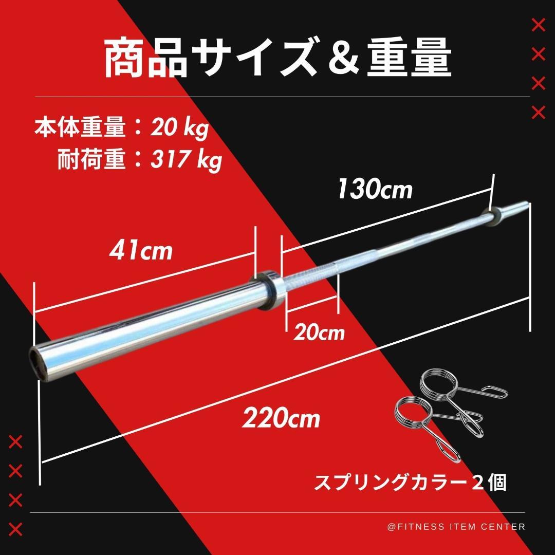 ★新品・送料無料★オリンピックバーベル 220cm 耐荷重317kg カラー付き