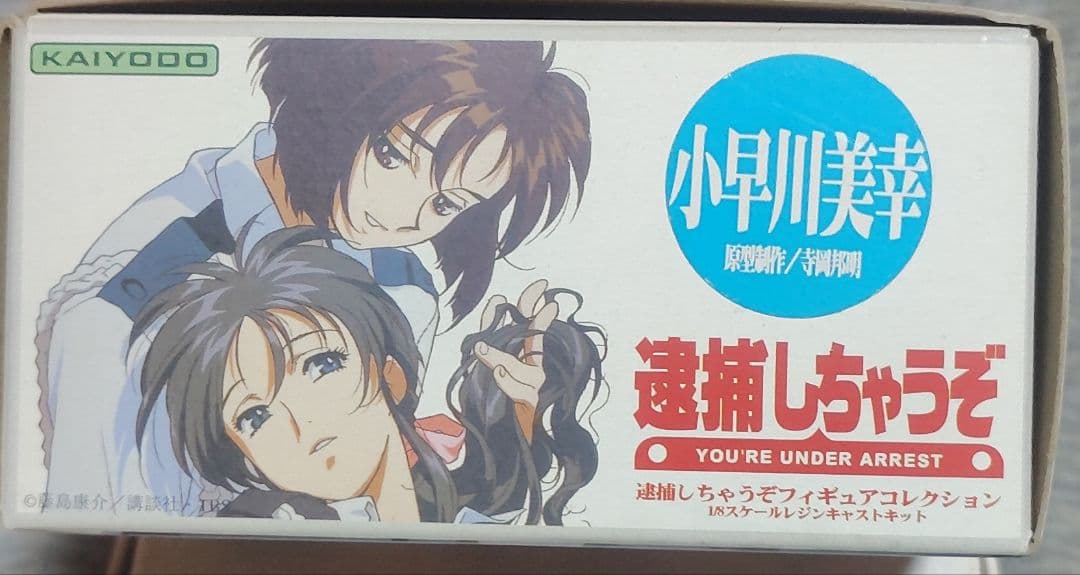 海洋堂製 1/8 小早川美幸