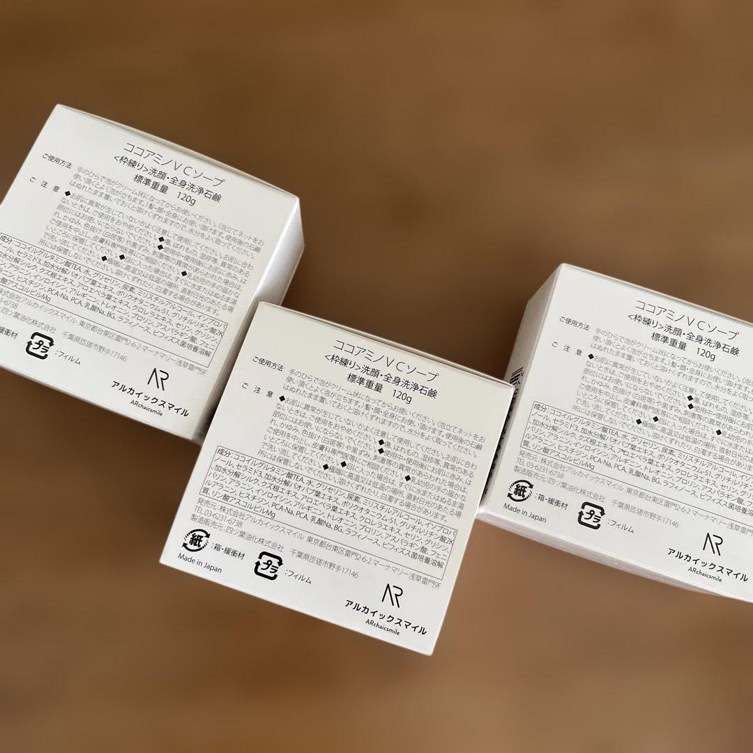 ココアミノVCソープ 120g 3個セット