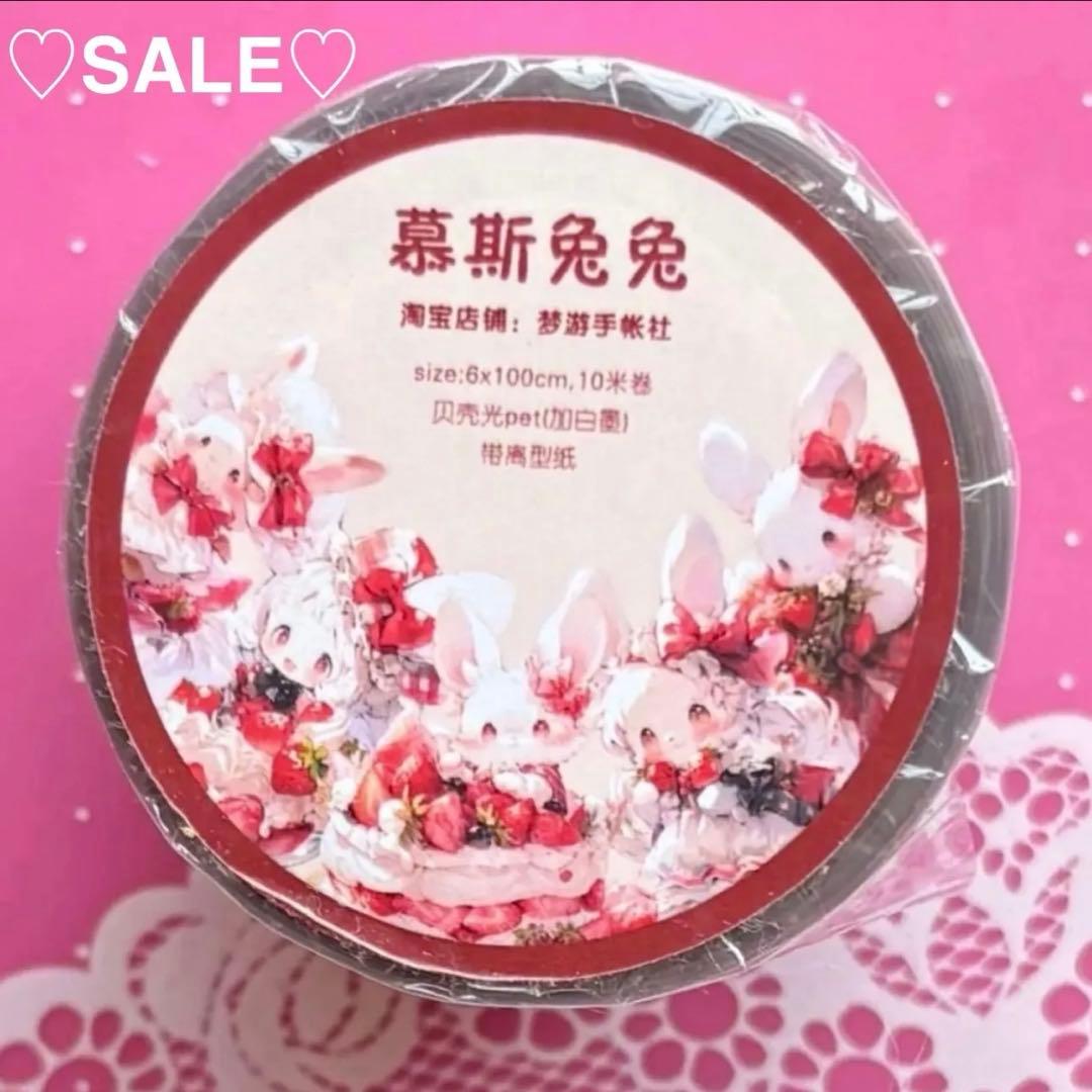 ♡SALE♡ 贝壳光 6cm×10m 慕斯兔兔 海外マステ イチゴ ウサギ