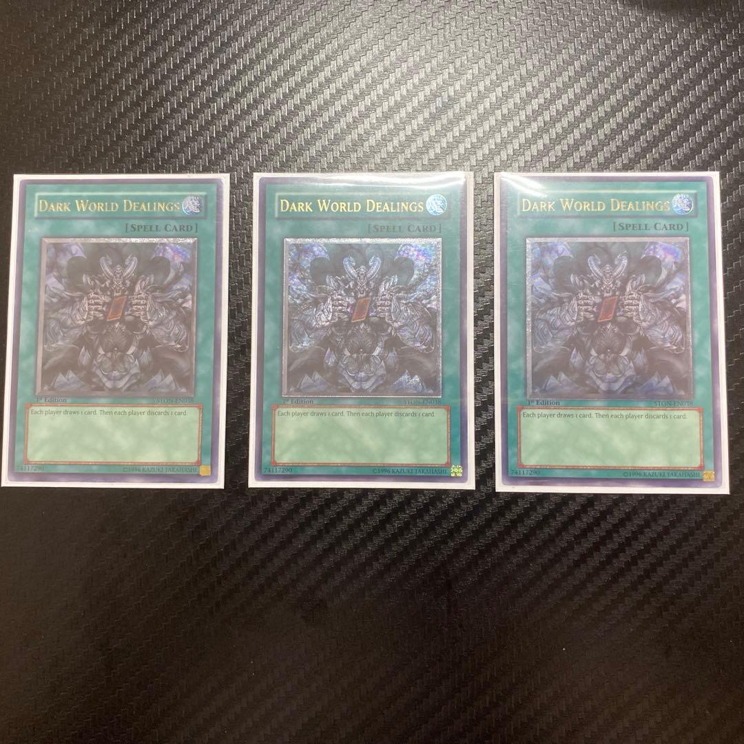 暗黒界の取引　レリーフ 1st 3枚セット