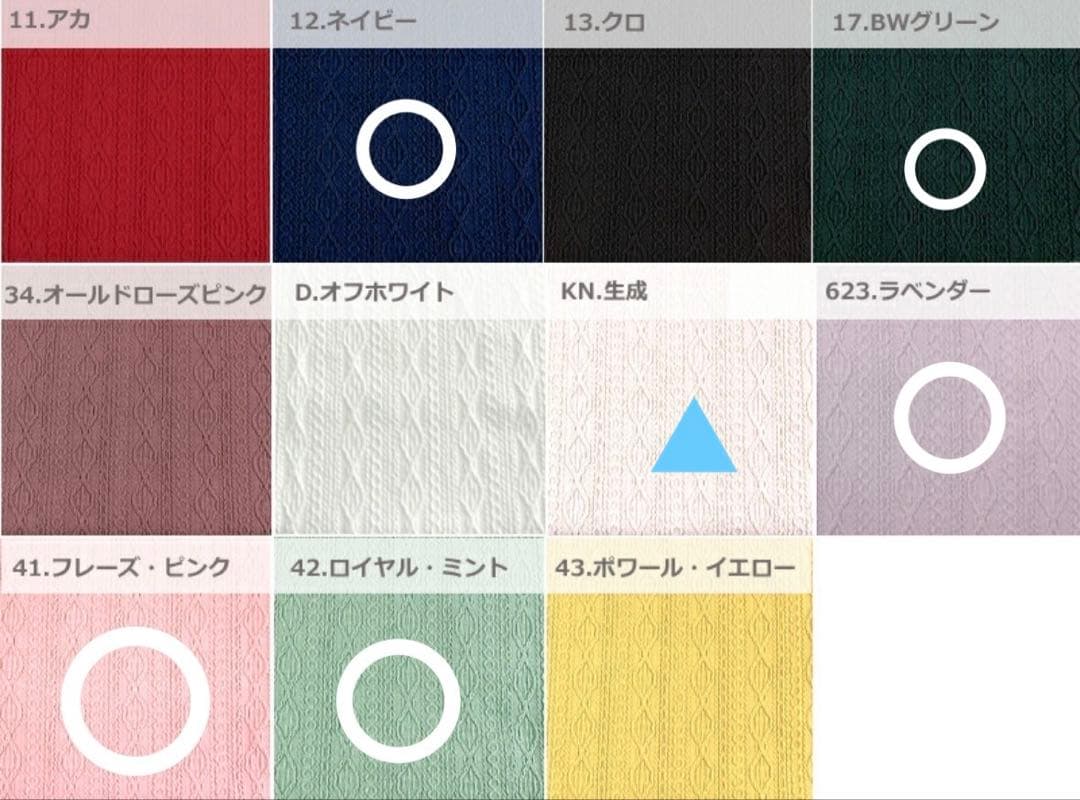 アラン風ニット生地