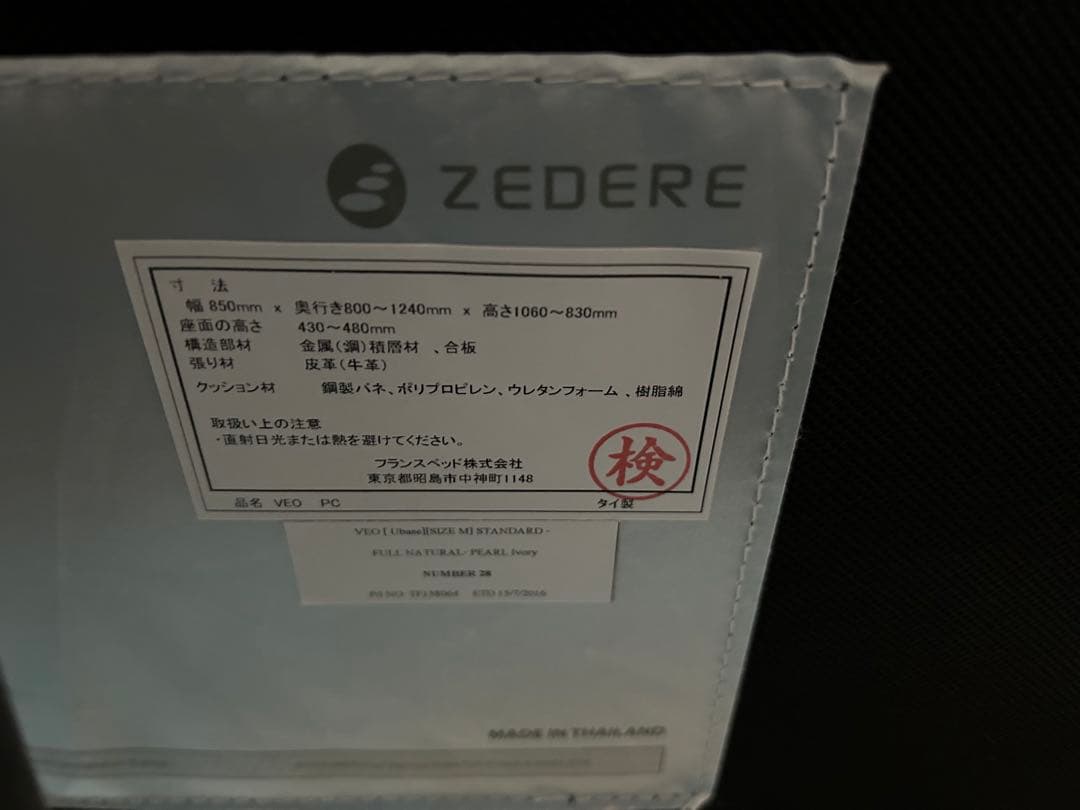 フランスベッド　本革　アイボリー　リクライニングソファ