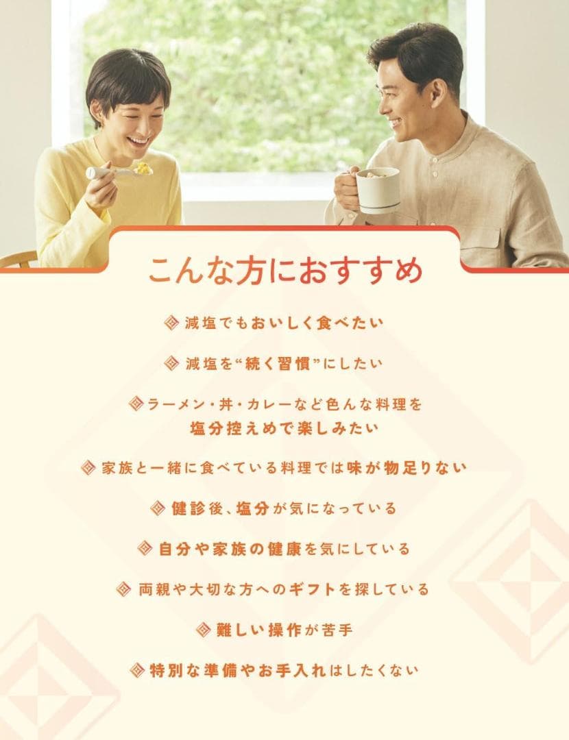 キリン エレキソルト スプーン ES-S002 減塩サポート食器